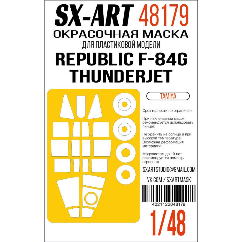 1:48 Republic F-84G Thunderjet Painting mask (TAM)