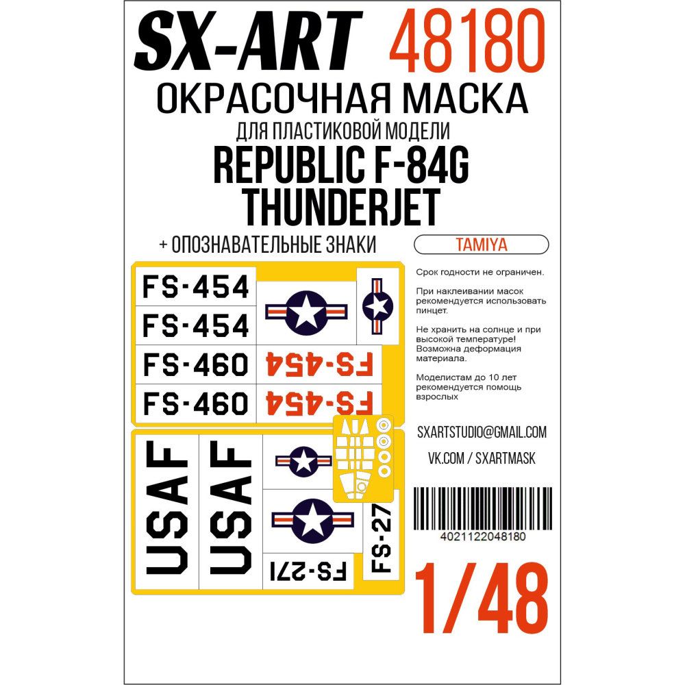 1:48 Republic F-84G Nat.Insignia&Markings mask (tam)