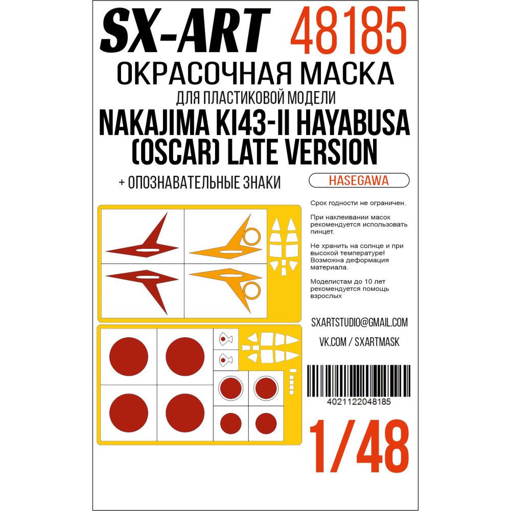 1:48 Ki 43-II Hayabusa Late Nat.Insignia&Markings (has)
