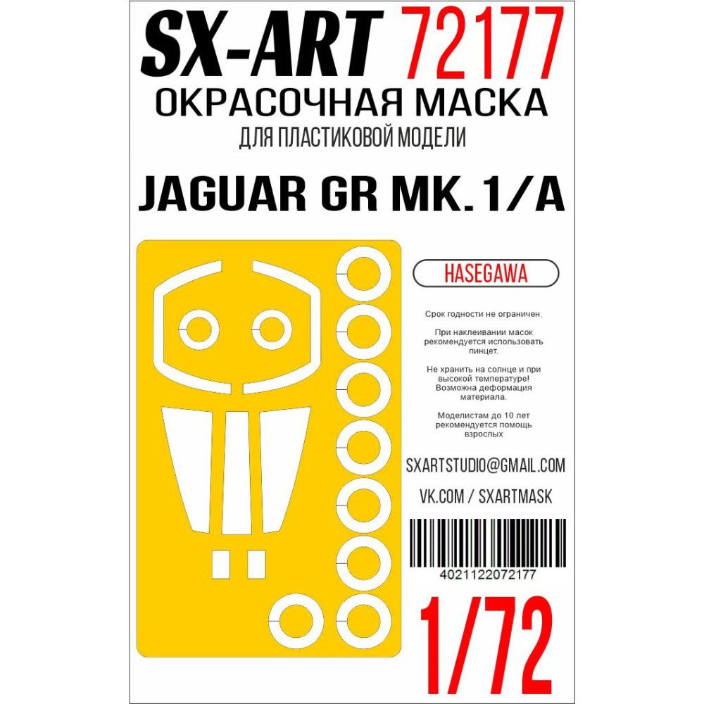 1:72 Jaguar GR Mk.1/A Painting mask (HAS)