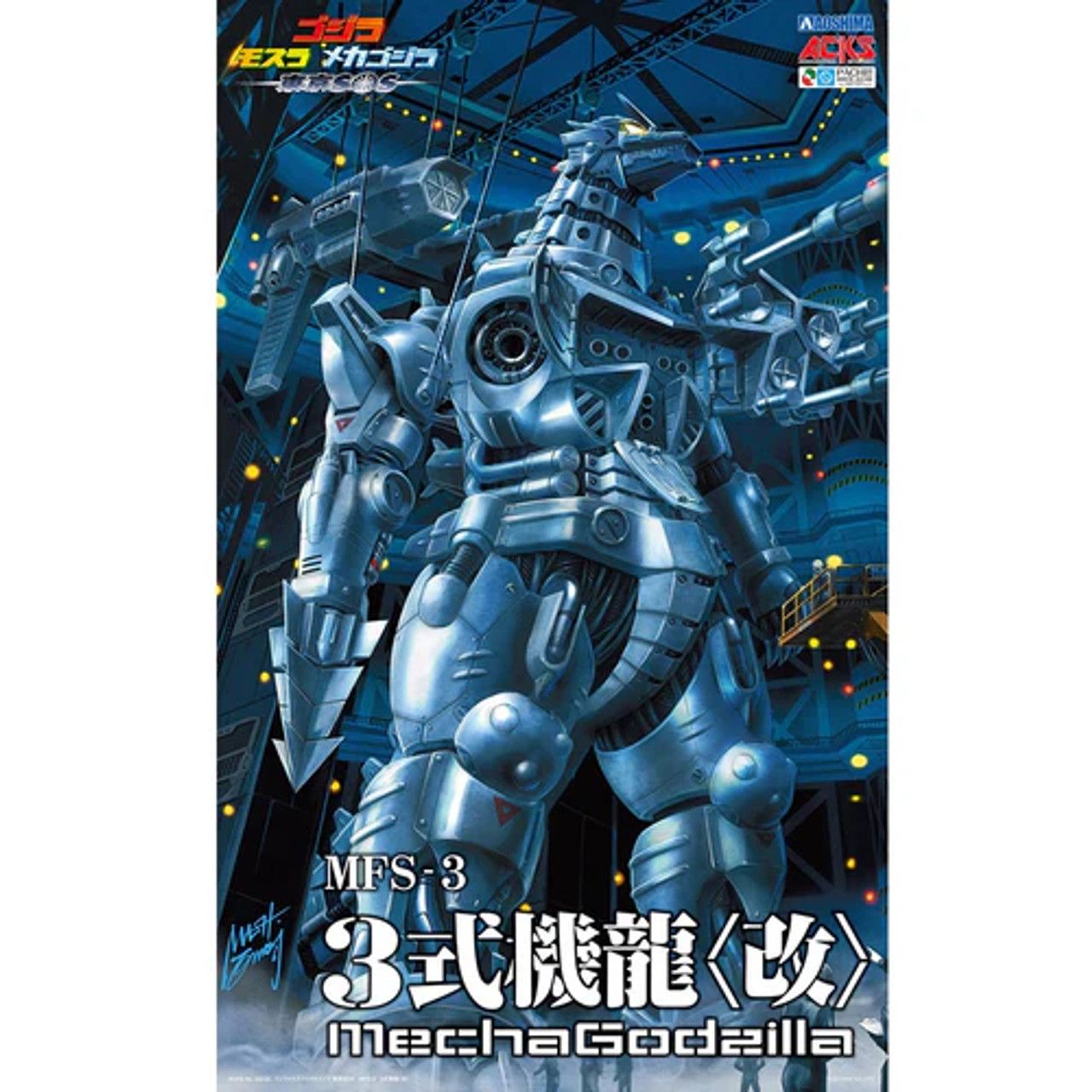 Godzilla: Tokyo S.O.S. MFS-3 Mechagodzilla