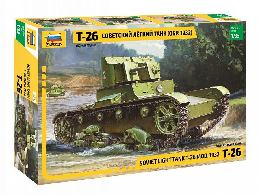 1:35 Soviet T-26 (1932)