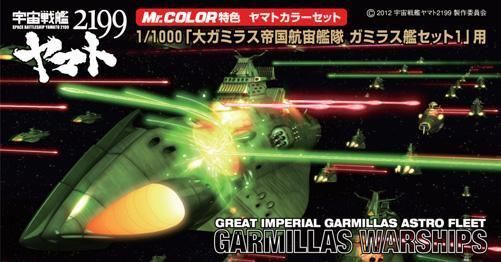 Garmillas Warships Color Set 1