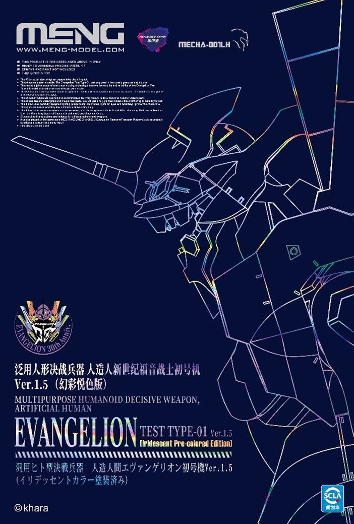 Multipurpose Humanoid Decisive Weapon, Artificial Human Evangelion Test Type-01 Ver.1.5