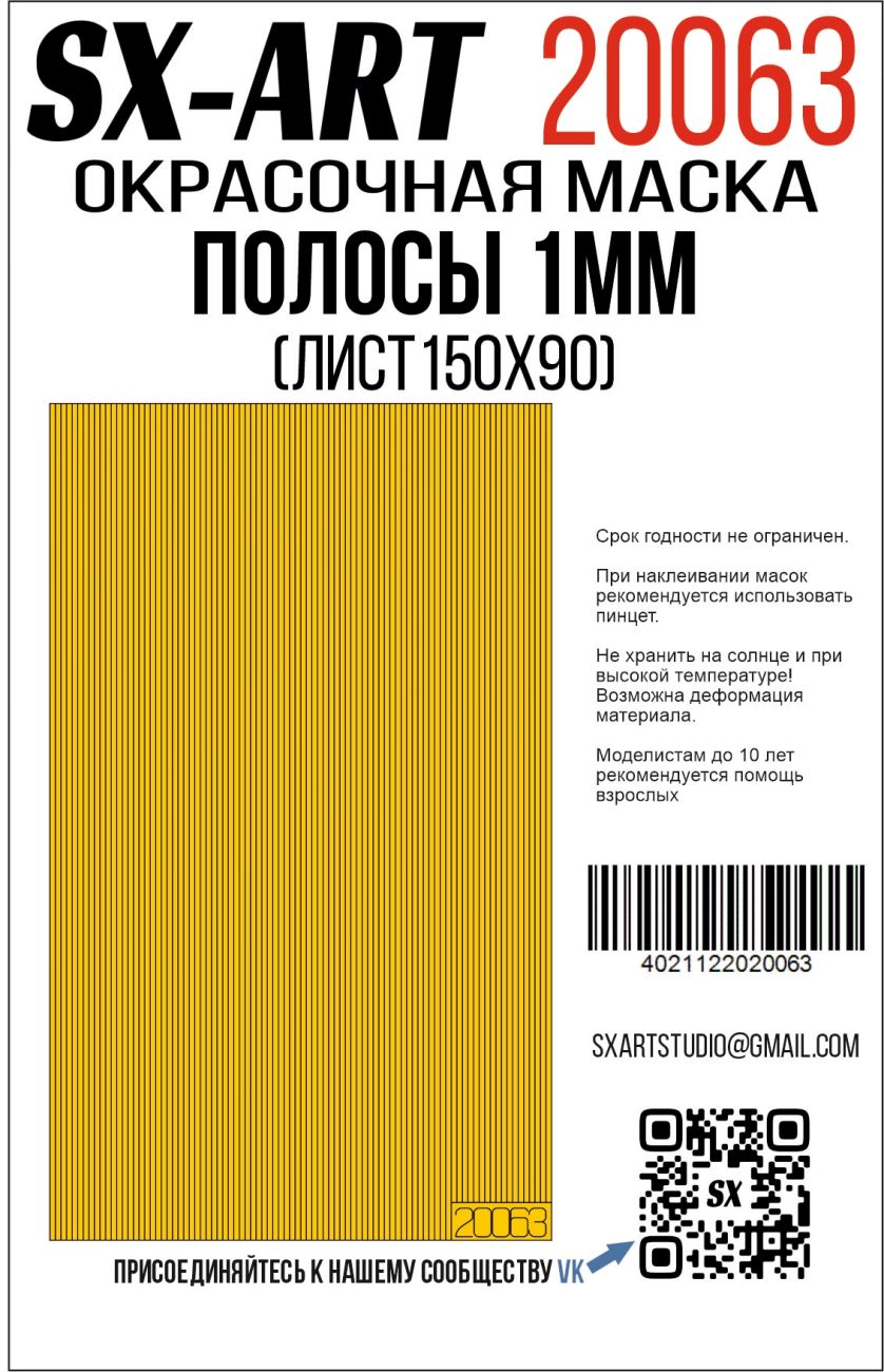 Yellow paper strips 1mm (90x150 sheet) 
