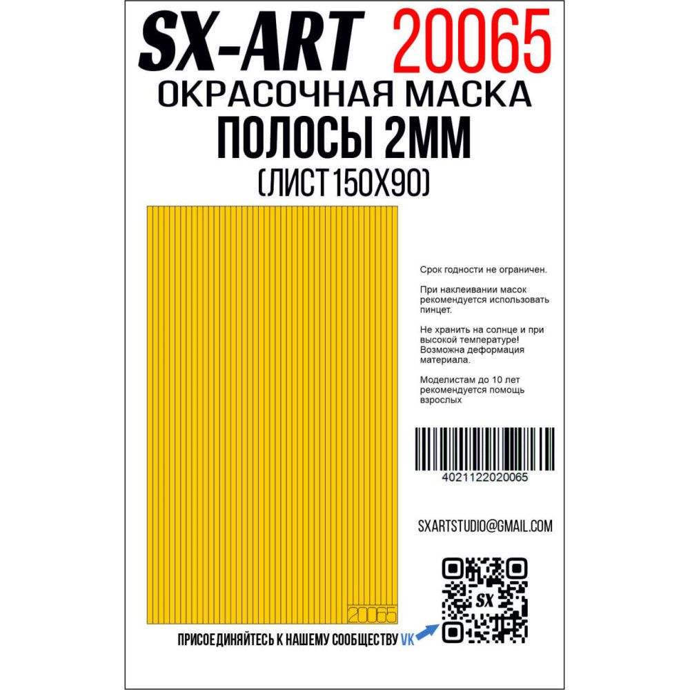 Stripes of yellow paper 2mm