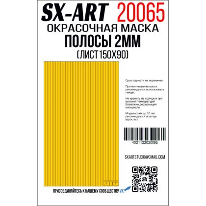 Stripes of yellow paper 2mm