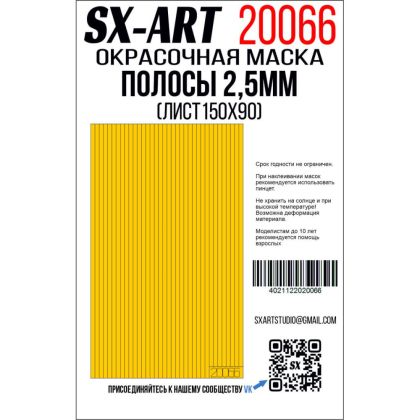 Stripes of yellow paper 2,5mm