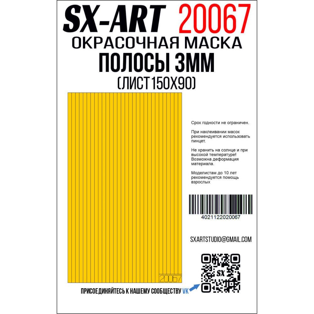 Stripes of yellow paper 3mm