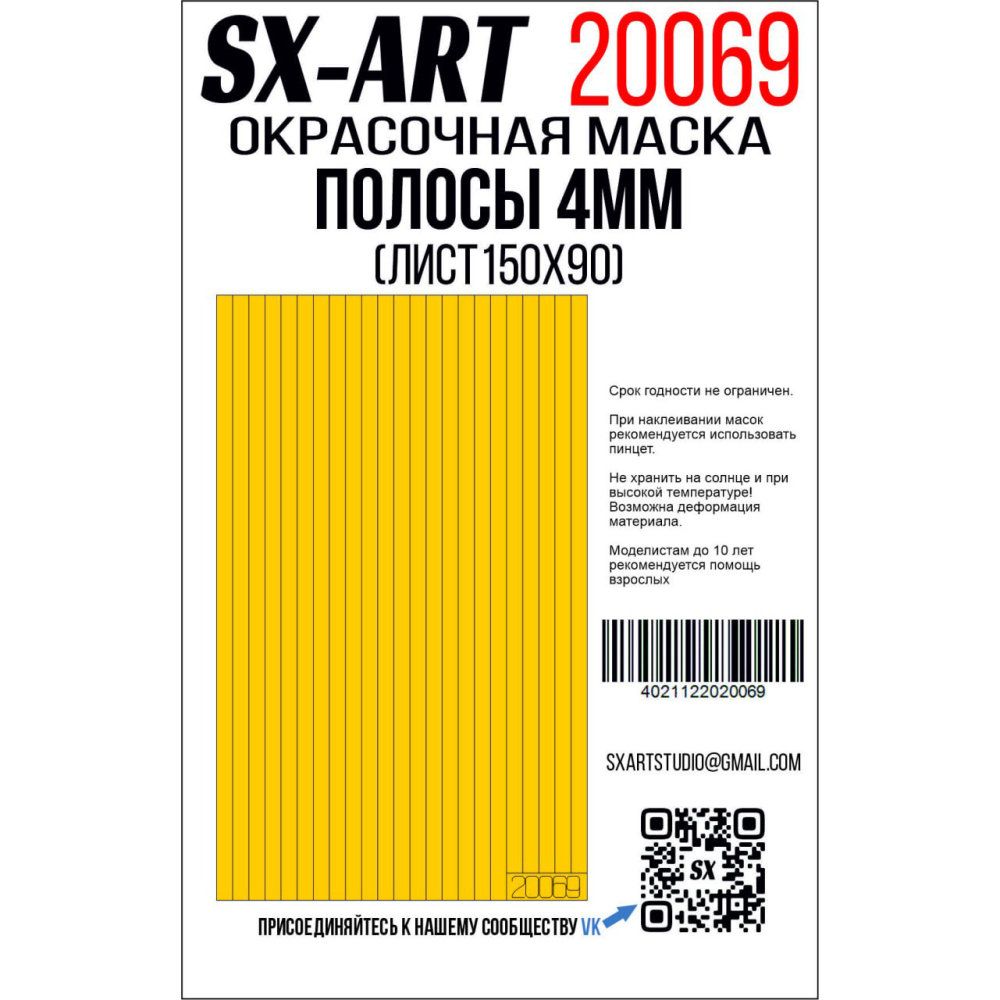 Stripes of yellow paper 4mm