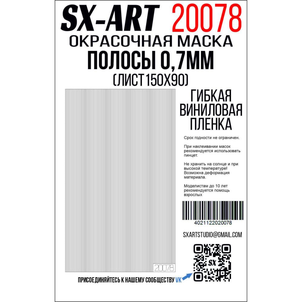 Stripes white film 0,7mm