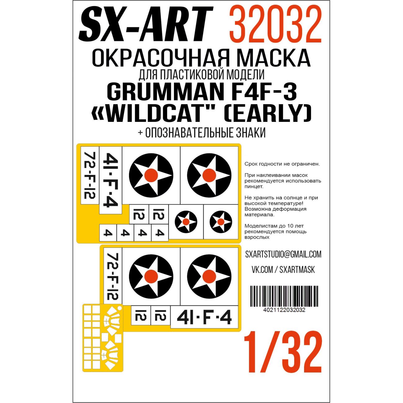 1:32 F4F-3 Wildcat early (Trumpeter) double-sided + identification marks 