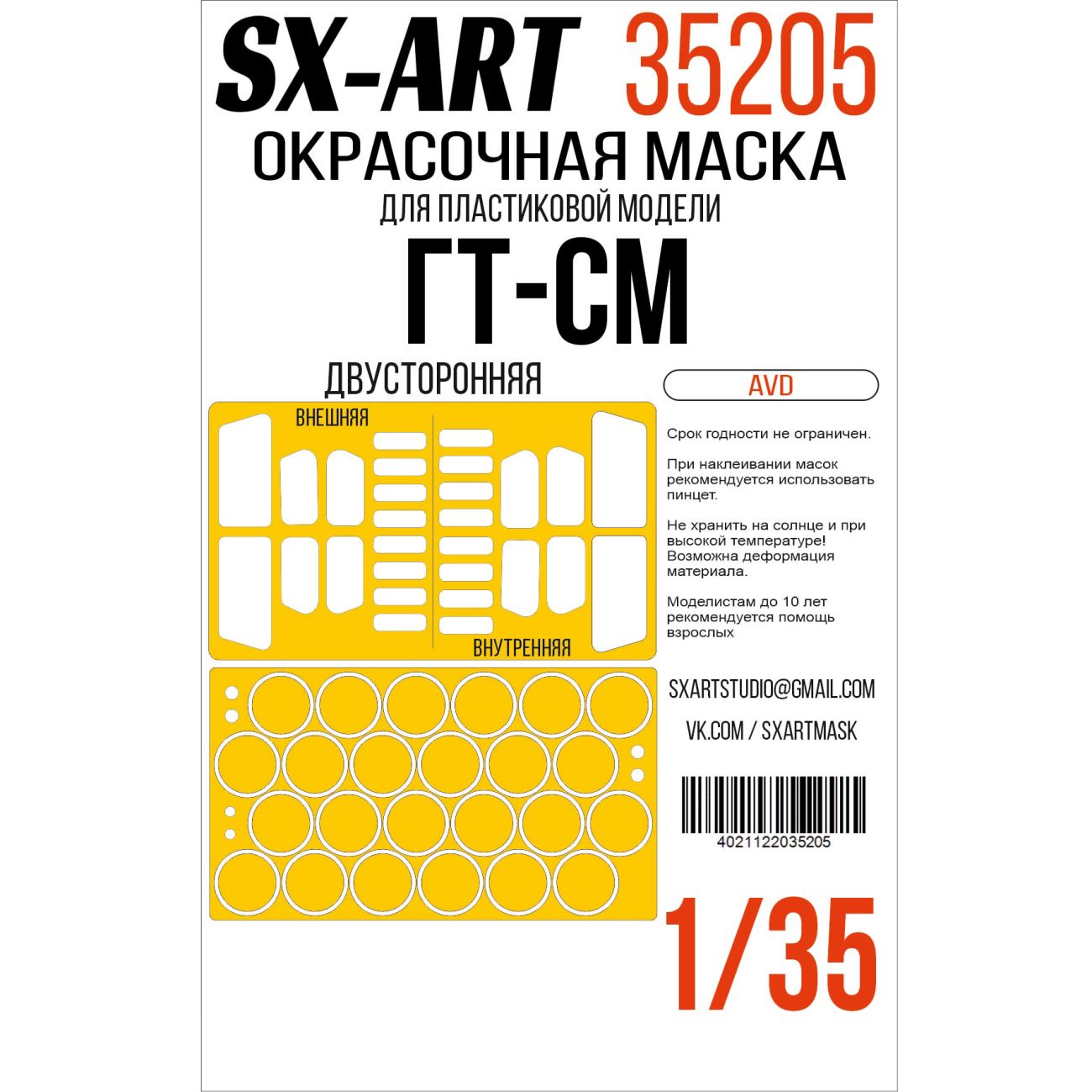 1:35 ¶Tracked all-terrain vehicle GT-SM (AVD)