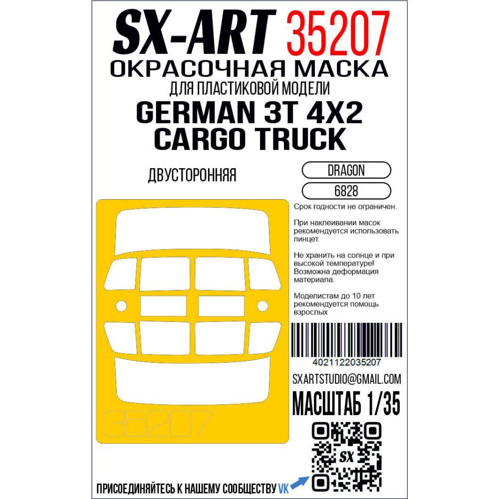 1:35 Paint mask German 3t 4x2 Cargo Truck (DRAG)