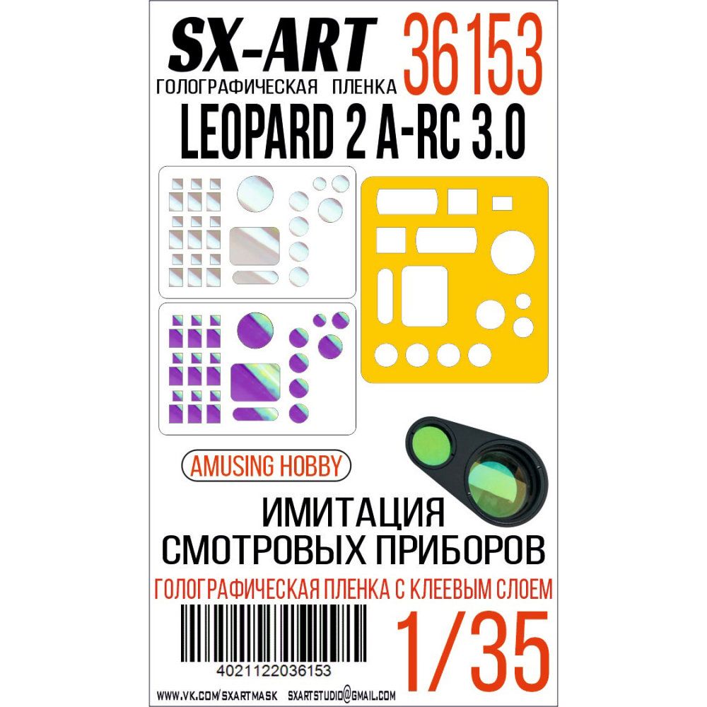 1:35 Holographic film Leopard 2 A-RC 3.0 (AMUS.H.)