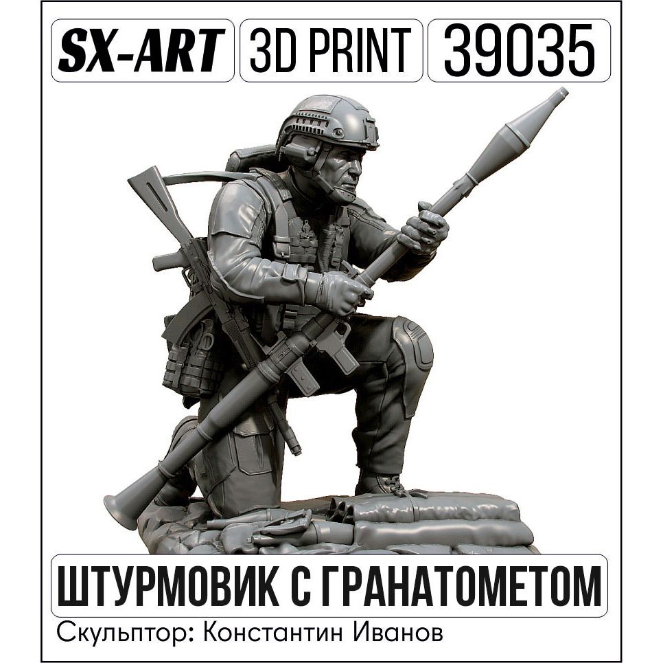 1:35 Stormtrooper with a grenade launcher