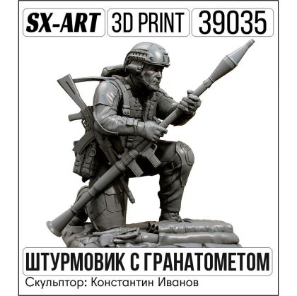 1:35 Stormtrooper with a grenade launcher