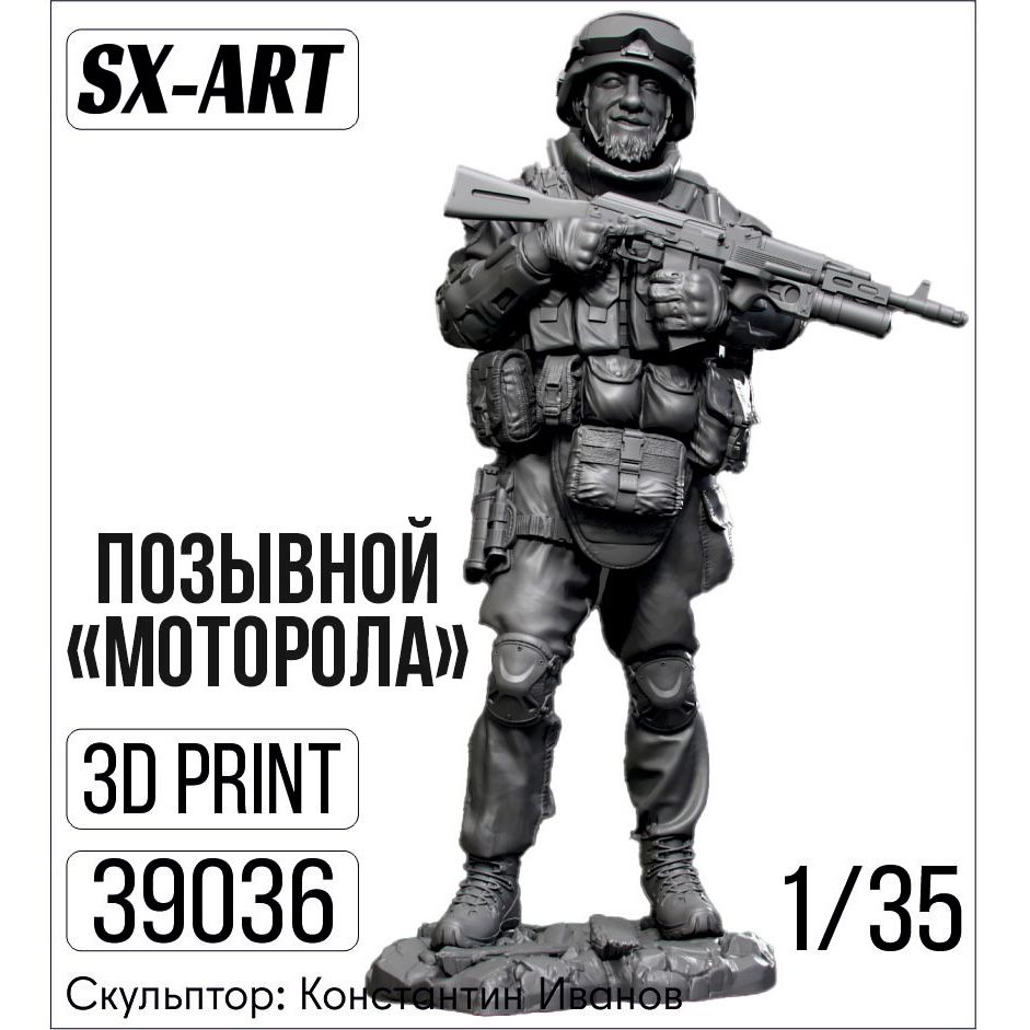 1:35 Callsign Motorola