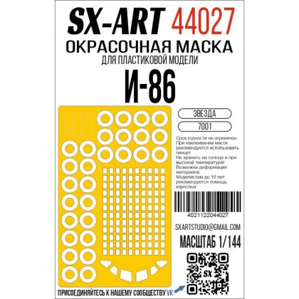 1:144 Paint mask IL-86 (ZVE)