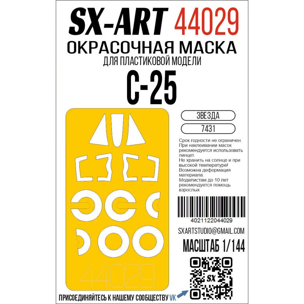 1:144 Paint mask Su-25 (ZVE)
