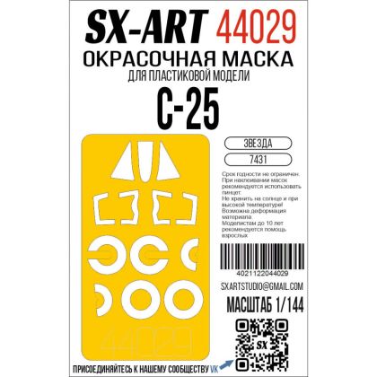 1:144 Paint mask Su-25 (ZVE)