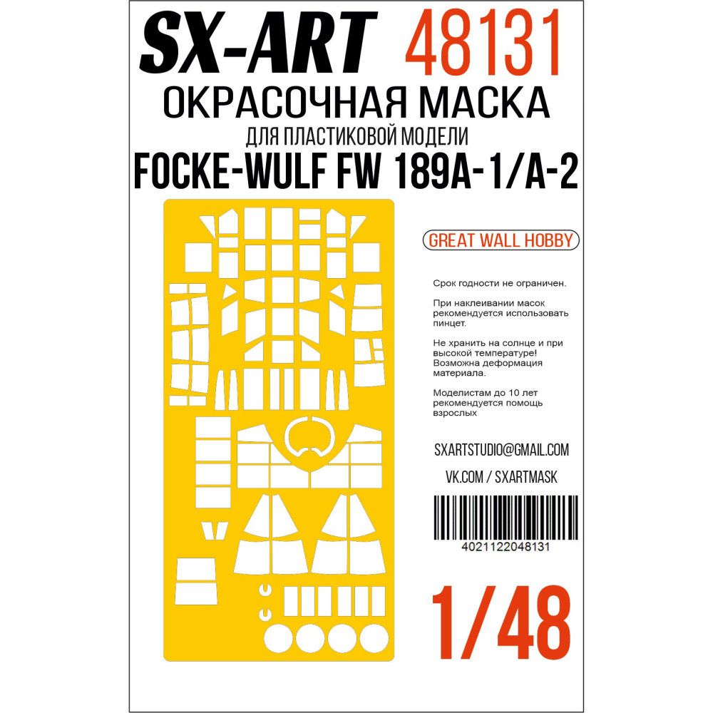 1:48 Paint mask Focke-Wulf Fw 189A1/A2 (GWH)