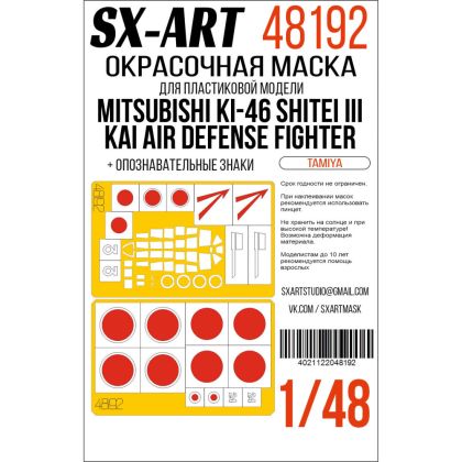 1:48 Paint mask Ki-46 Shitei III Kai&Nat.Insignia