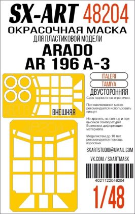 1:48 Paint mask Arado Ar 196 A-3 (ITAL) (double sided)