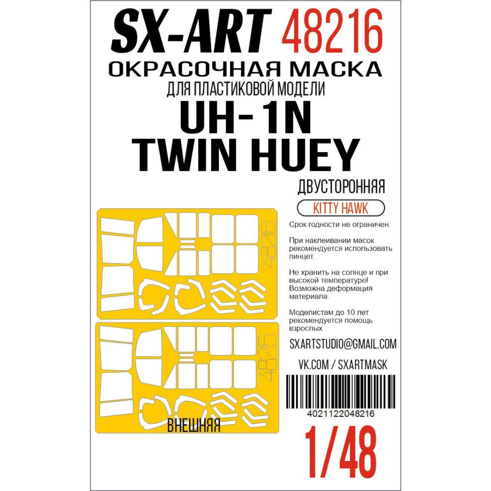 1:48 Paint mask UH-1N Twin Huey d.sided (KITTYH)
