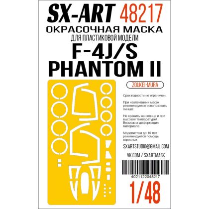 1:48 Paint mask F-4J/S Phantom II (ZOUK.)