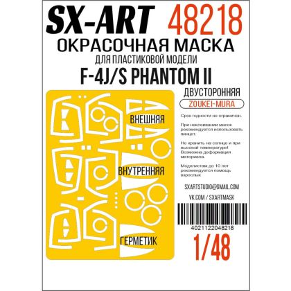 1:48 Paint mask F-4J/S Phantom II d.sided (ZOUK.)