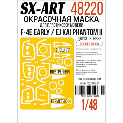 1:48 Paint mask F-4E early / EJ Kai d.sided (ZOUK)