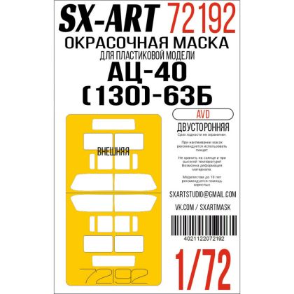 1:72 Paint mask AC-40 (130)-63B double-sided(AVD)