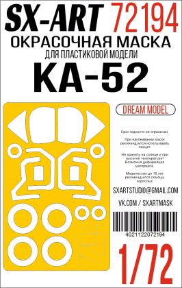 1:72 Ka-52 (Dream Model)