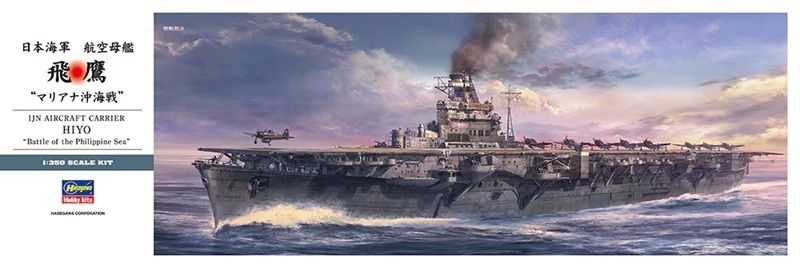 1:350 IJN Aircraft Carrier Hiyo Battle of the Philippin Sea