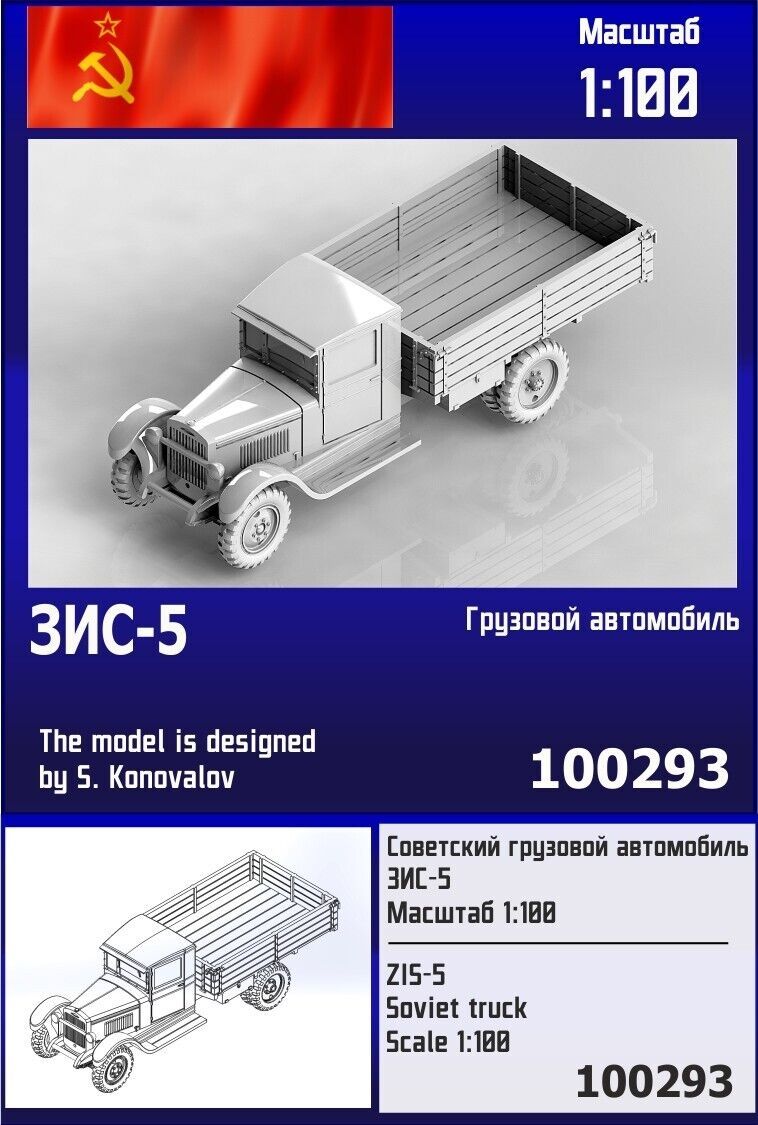 1:100 ZIS-5 Soviet Truck