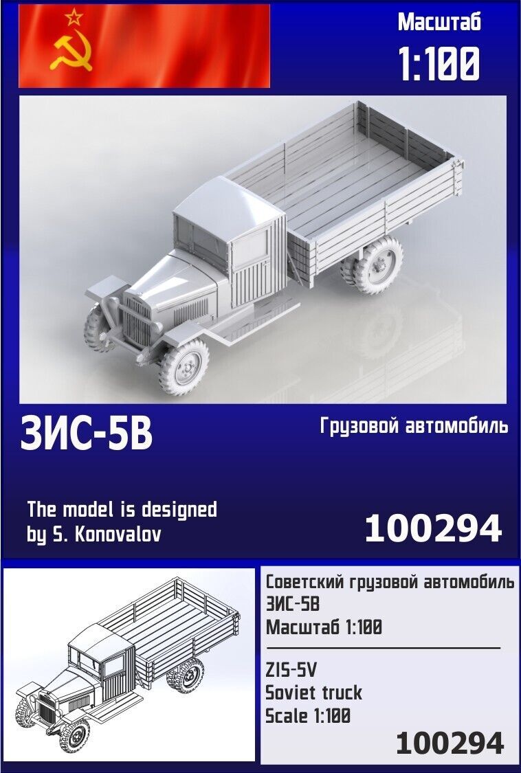 1:100 ZIS-5V Soviet Truck