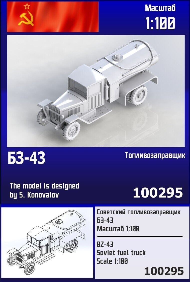 1:100 BZ-43 Soviet Fuel Truck