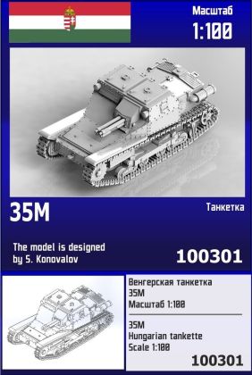 1:100 35M Hungarian Tankette
