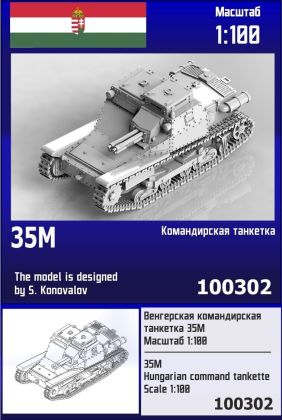 1:100 35M Hungarian Command Tankette