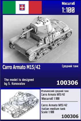 1:100 Carro Armato M15/42 Italian Medium Tank
