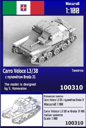1:100 Carro Veloce L3/38 with Breda 31 MG Italian Tankette