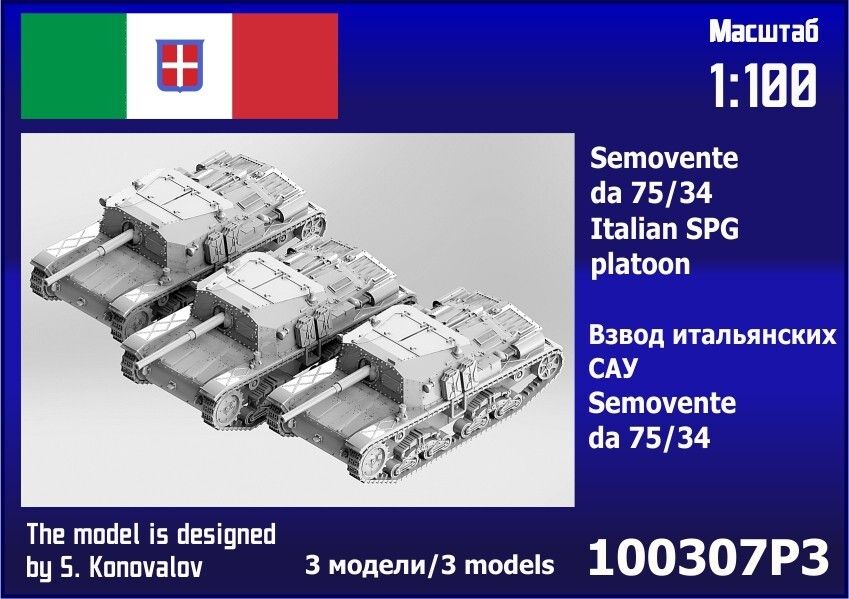 1:100 Semovente da 75/34 Italian SPG Platoon