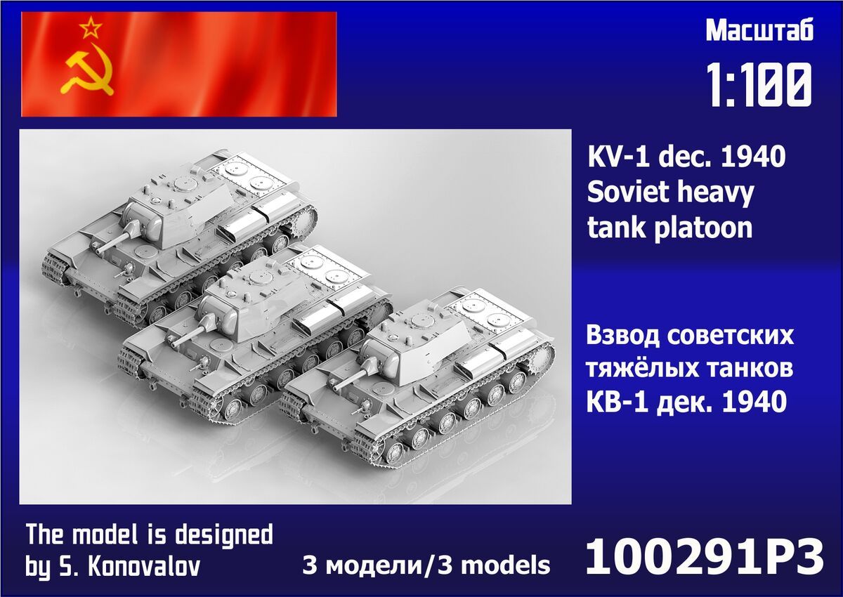 1:100 KV-1 Dec. 1940 Soviet Heavy Tank Platoon