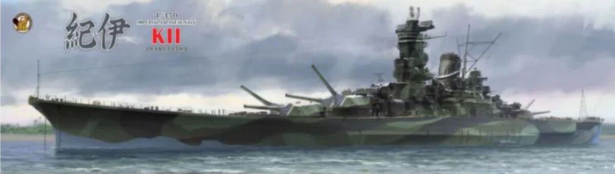 1:350 IJN Super Yamato - Deluxe Kit