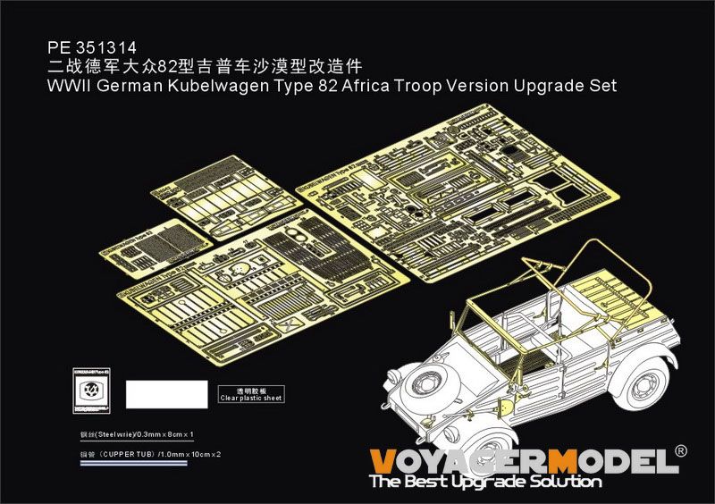 1:35 WWII German Kubelwagen Type 82 Africa Troop Version Upgrade Set (Meng VS-015)