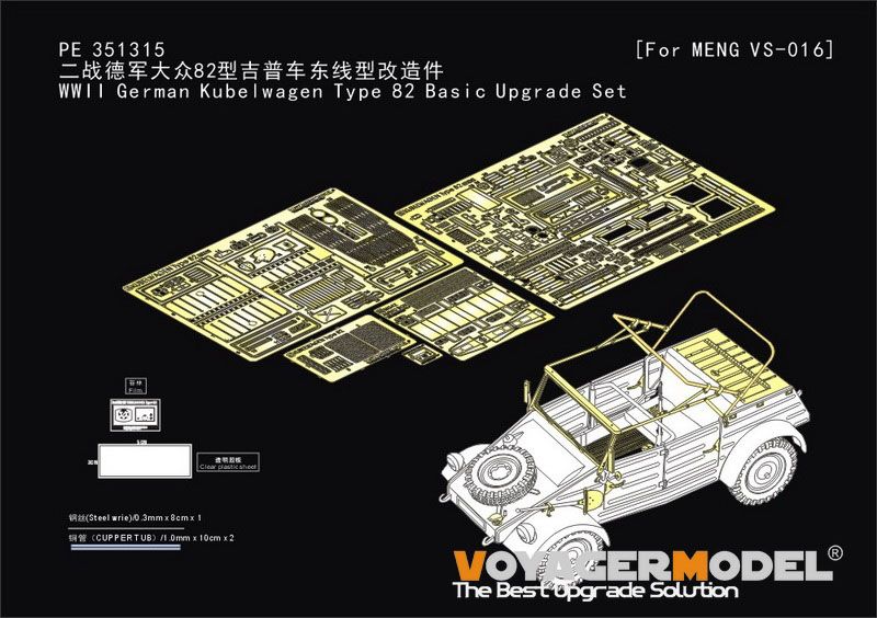 1:35 WWII German Kubelwagen Type 82 Upgrade Set (Meng VS-015)