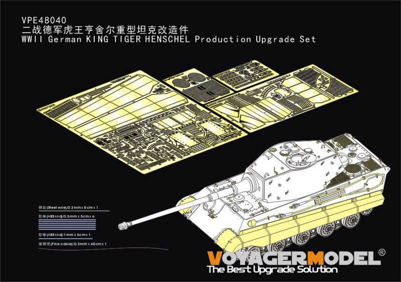 1:48 WWII German KING TIGER HENSCHEL Production Upgrade Set (Ustar)