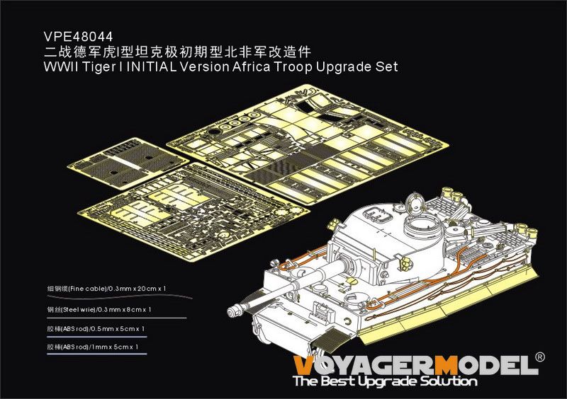 1:48 WWII Tiger I INITIAL Version Africa Troop Upgrade Set (Tamiya 32529)