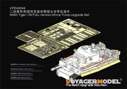 1:48 WWII Tiger I INITIAL Version Africa Troop Upgrade Set (Tamiya 32529)